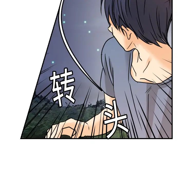 超能力者第9话