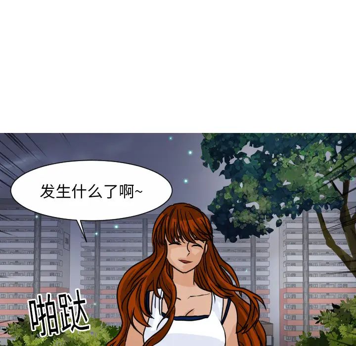 超能力者第9话