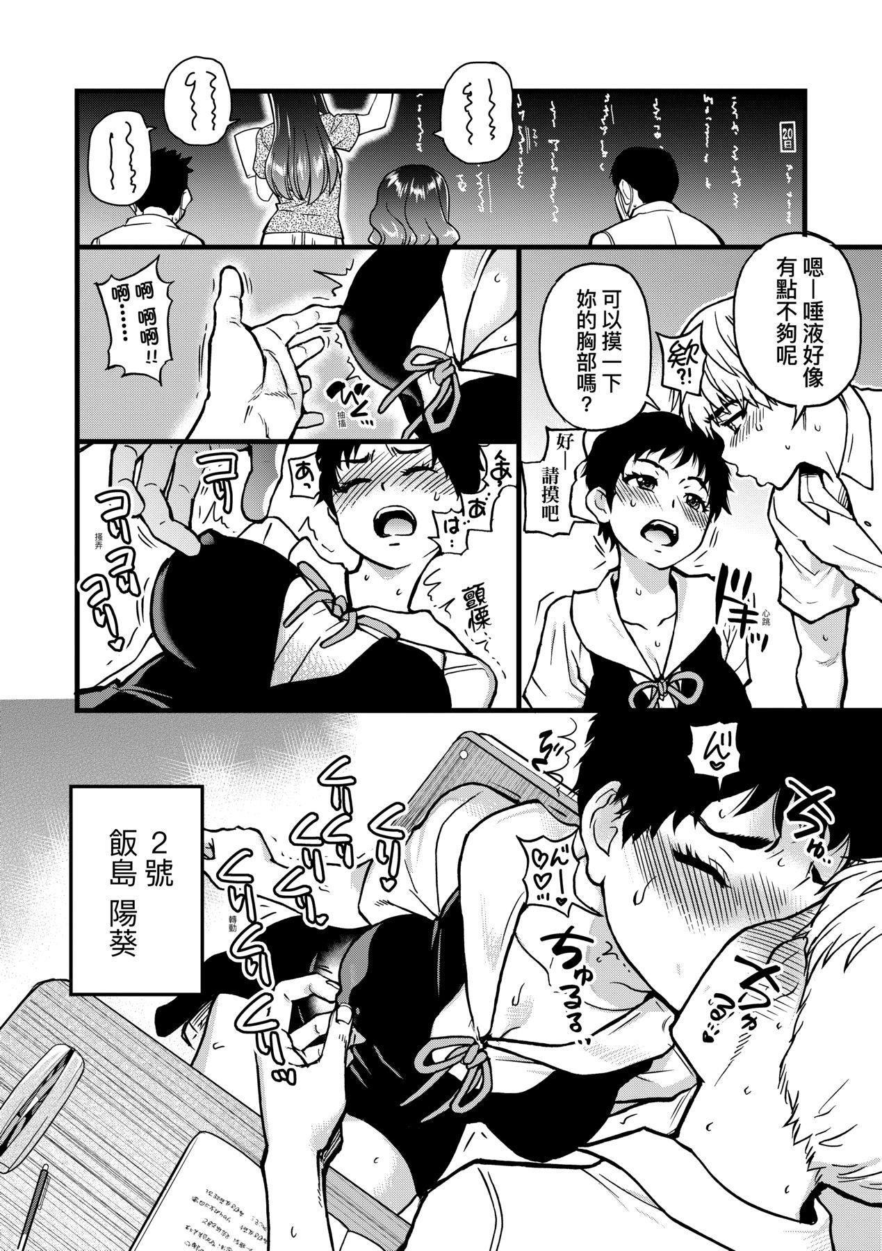 [师走の翁]仆の精液で本復快癒!!｜靠我的精液本復快癒!![eve修图拼接][无修正][DL版][师走の翁]仆の精液で本復快癒!!｜靠我的精液本復快癒!![eve修图拼接][无修正][DL版]