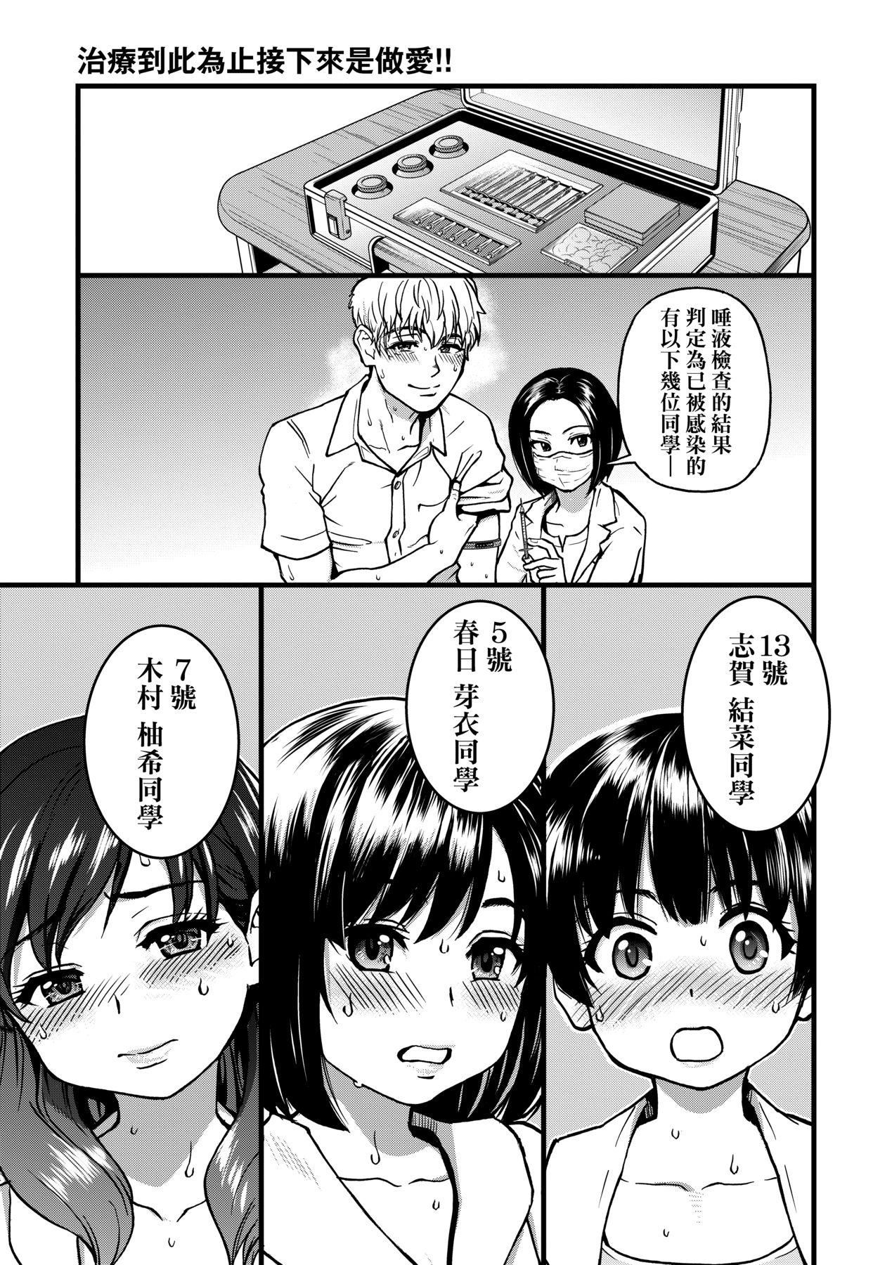 [師走の翁]仆の精液で本復快癒!!｜靠我的精液本復快癒!![eve修圖拼接][無修正][DL版][師走の翁]僕の精液で本復快癒!!｜靠我的精液本復快癒!![eve修圖拼接][無修正][DL版]