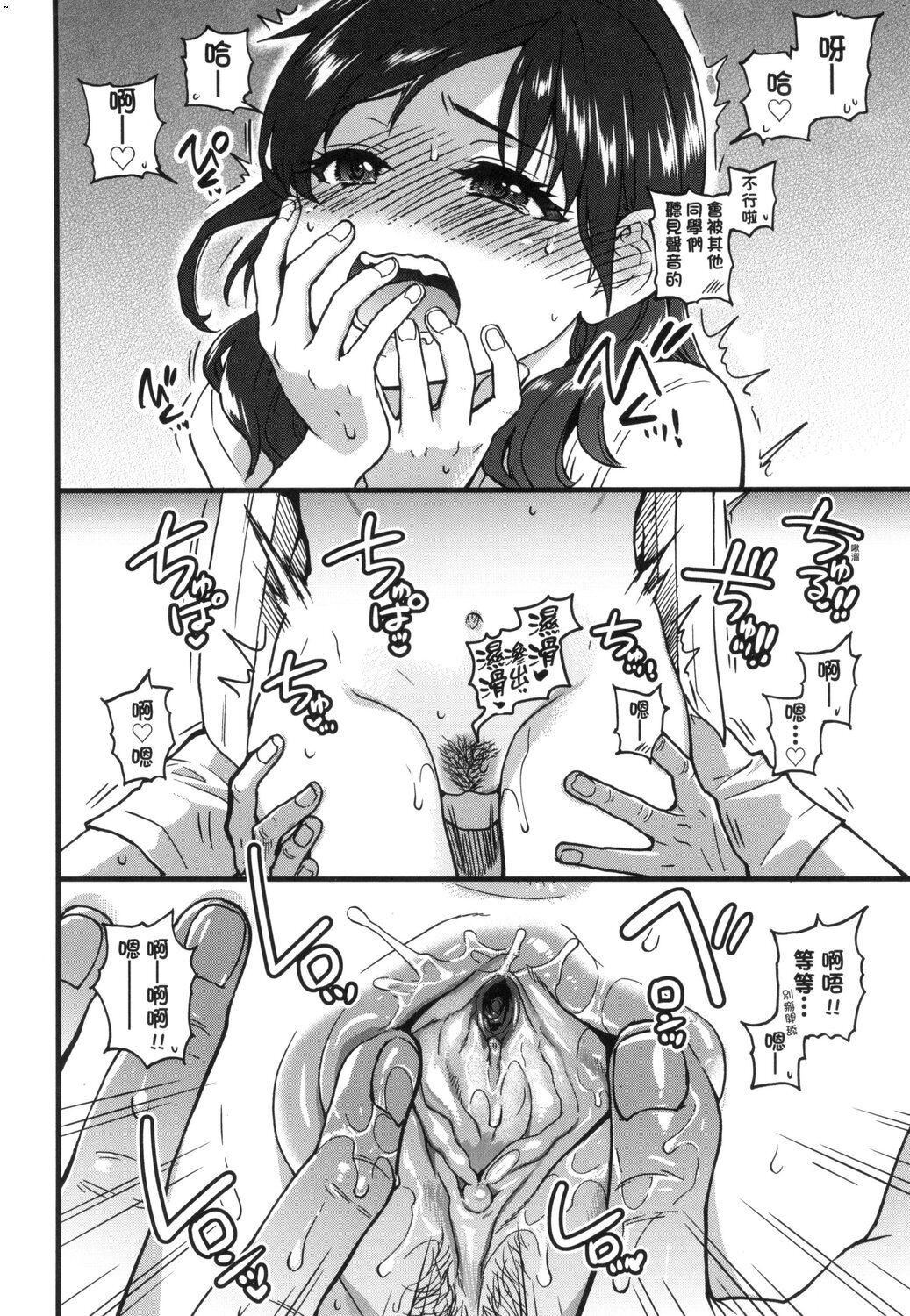 [师走の翁]仆の精液で本復快癒!!｜靠我的精液本復快癒!![eve修图拼接][无修正][DL版][师走の翁]仆の精液で本復快癒!!｜靠我的精液本復快癒!![eve修图拼接][无修正][DL版]