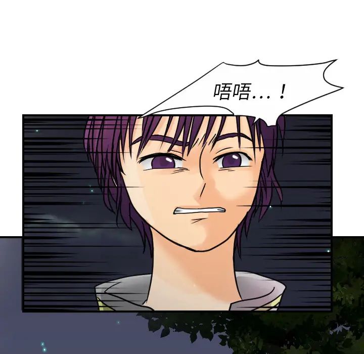 超能力者第9话