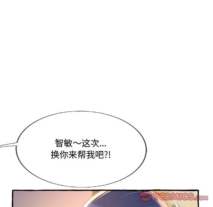 得不到的你第10话