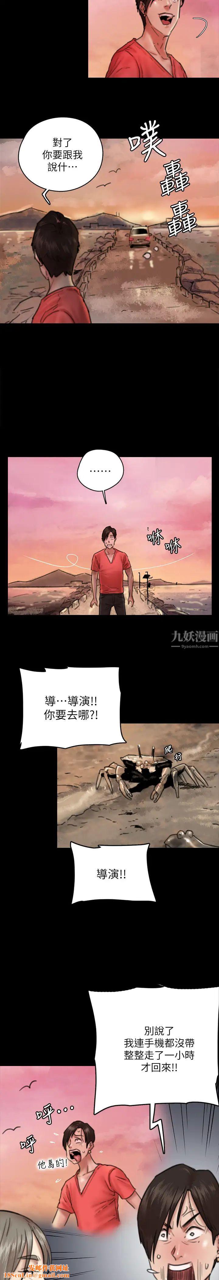 偶像女優第8話-在鏡頭前綻放的喜悅