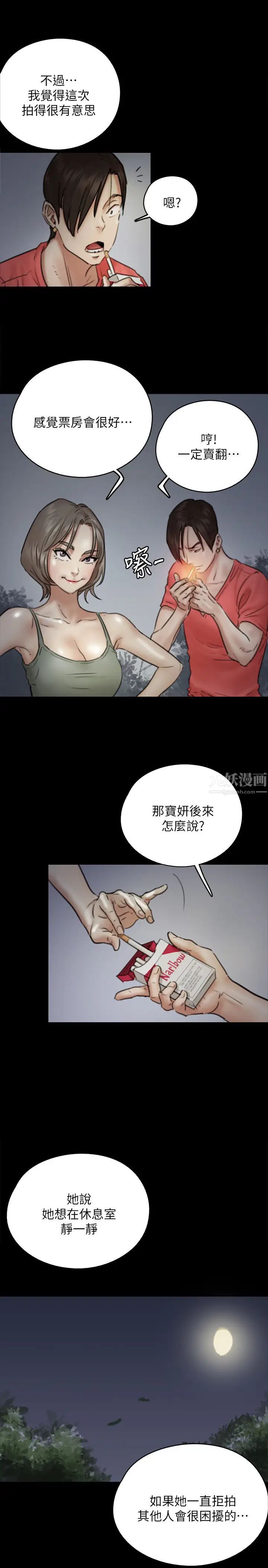 偶像女優第8話-在鏡頭前綻放的喜悅