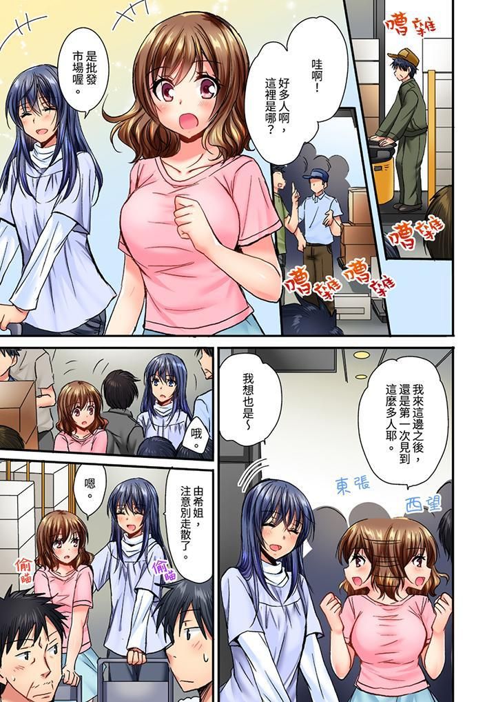 遭到夜襲「不行…要去了!」~被年下的兒時玩伴玩弄了一整夜第7話