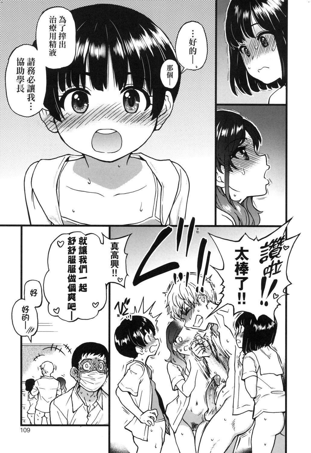 [师走の翁]仆の精液で本復快癒!!｜靠我的精液本復快癒!![eve修图拼接][无修正][DL版][师走の翁]仆の精液で本復快癒!!｜靠我的精液本復快癒!![eve修图拼接][无修正][DL版]