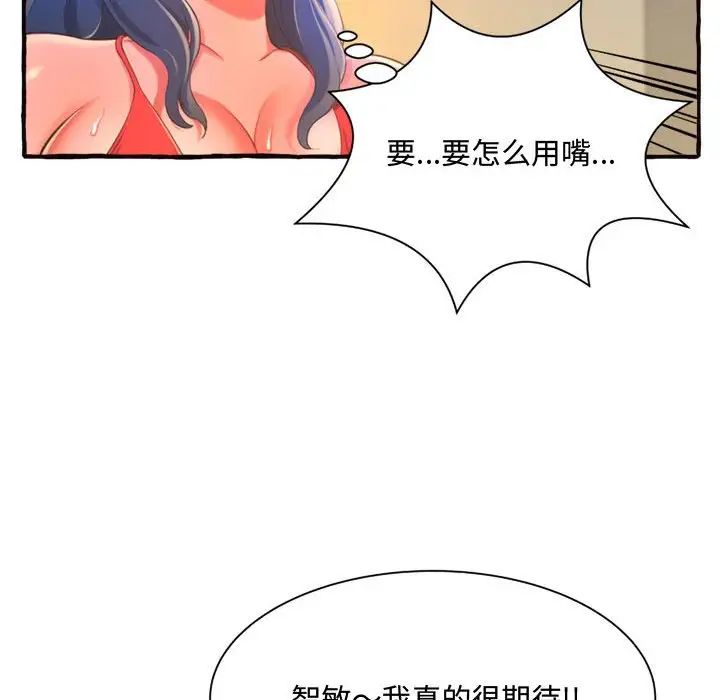 得不到的你第10话