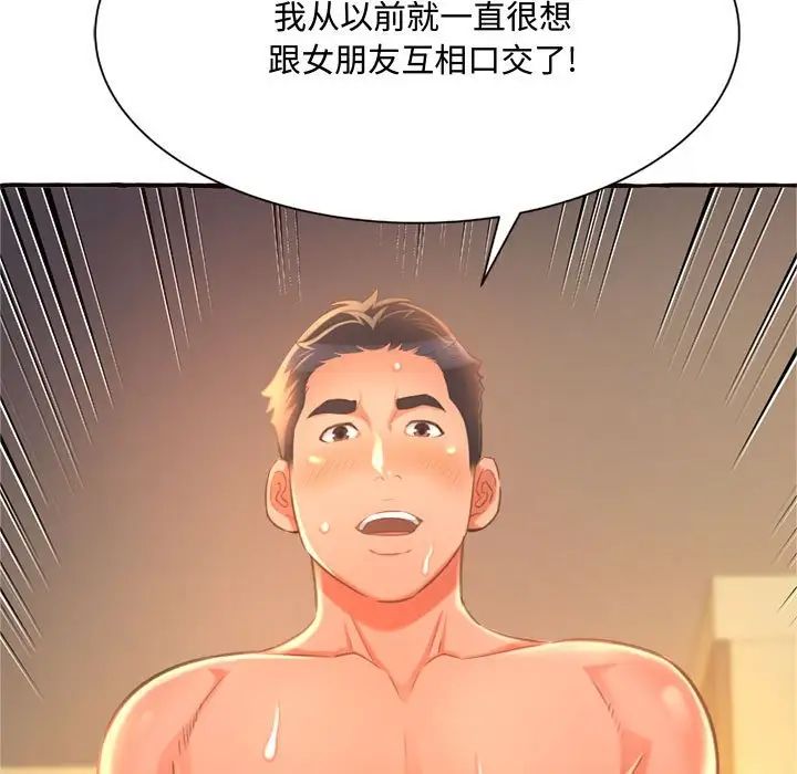 得不到的你第10话