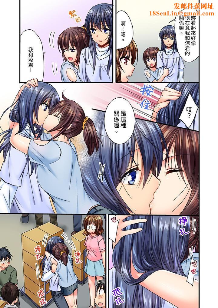 遭到夜袭「不行…要去了！」～被年下的儿时玩伴玩弄了一整夜第7话