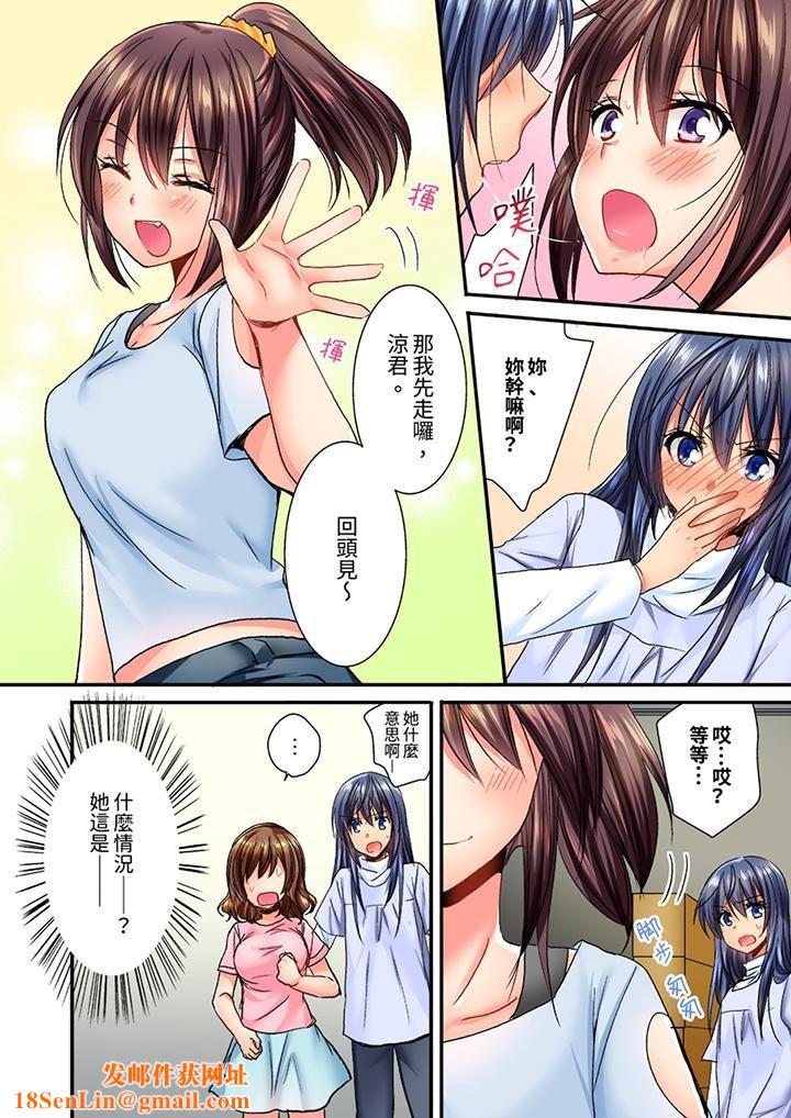 遭到夜襲「不行…要去了!」~被年下的兒時玩伴玩弄了一整夜第7話