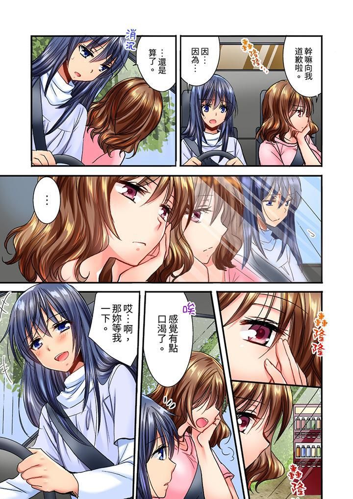 遭到夜襲「不行…要去了!」~被年下的兒時玩伴玩弄了一整夜第7話