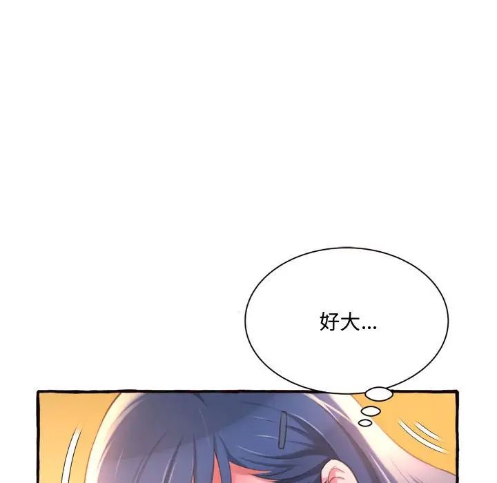 得不到的你第10话