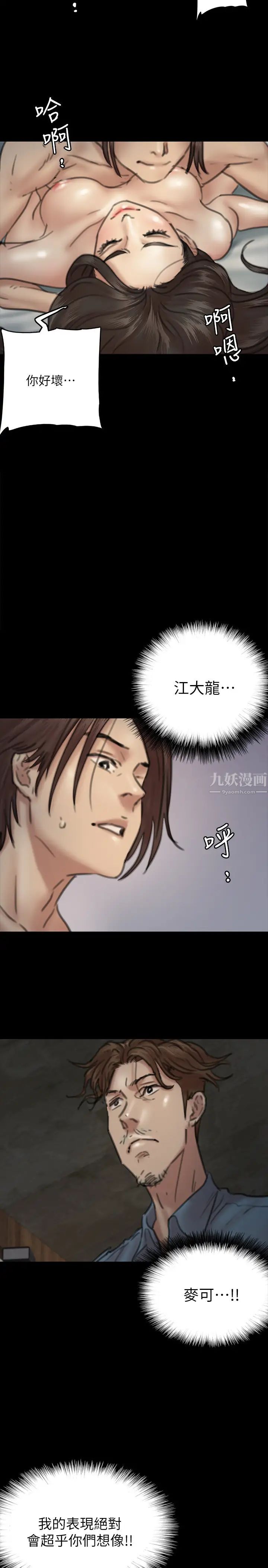 偶像女優第8話-在鏡頭前綻放的喜悅