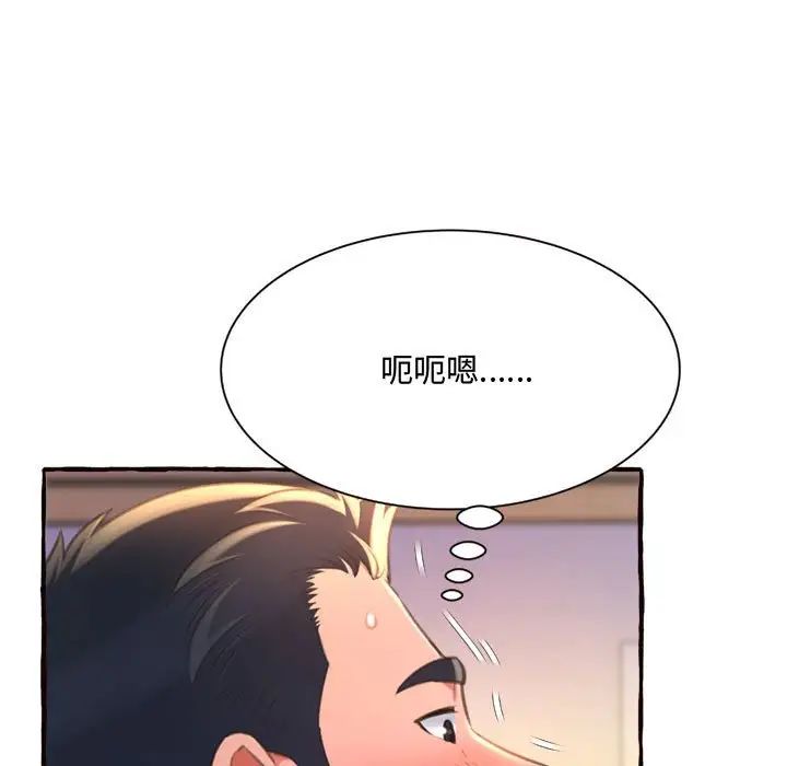 得不到的你第10话