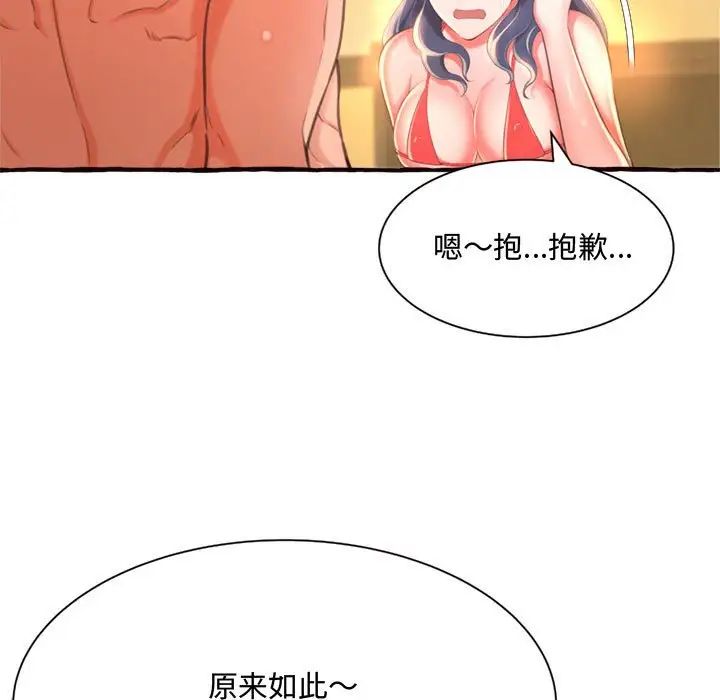 得不到的你第10话