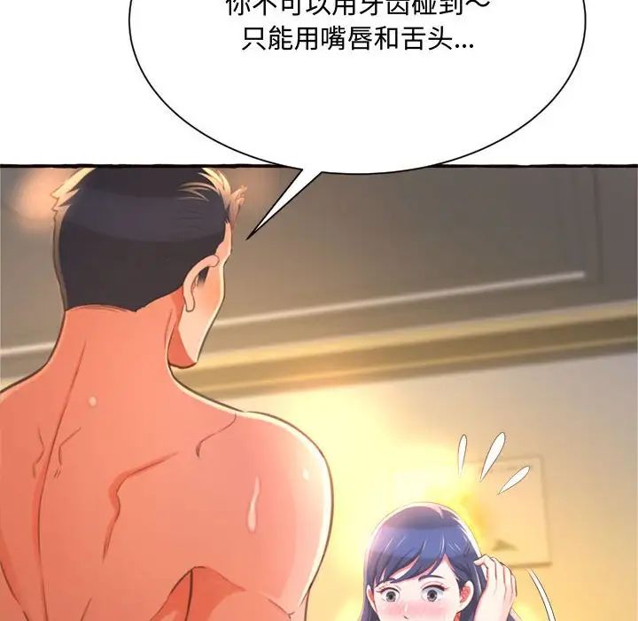 得不到的你第10话