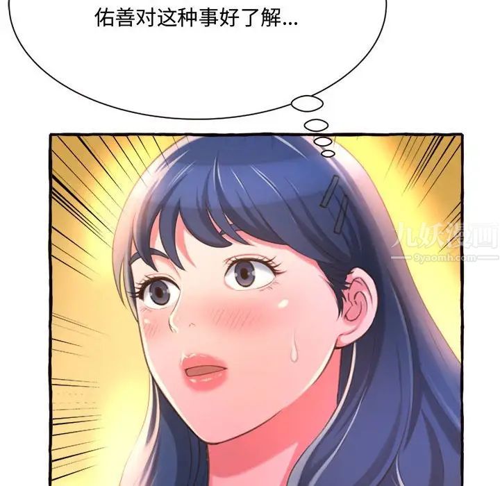 得不到的你第10話