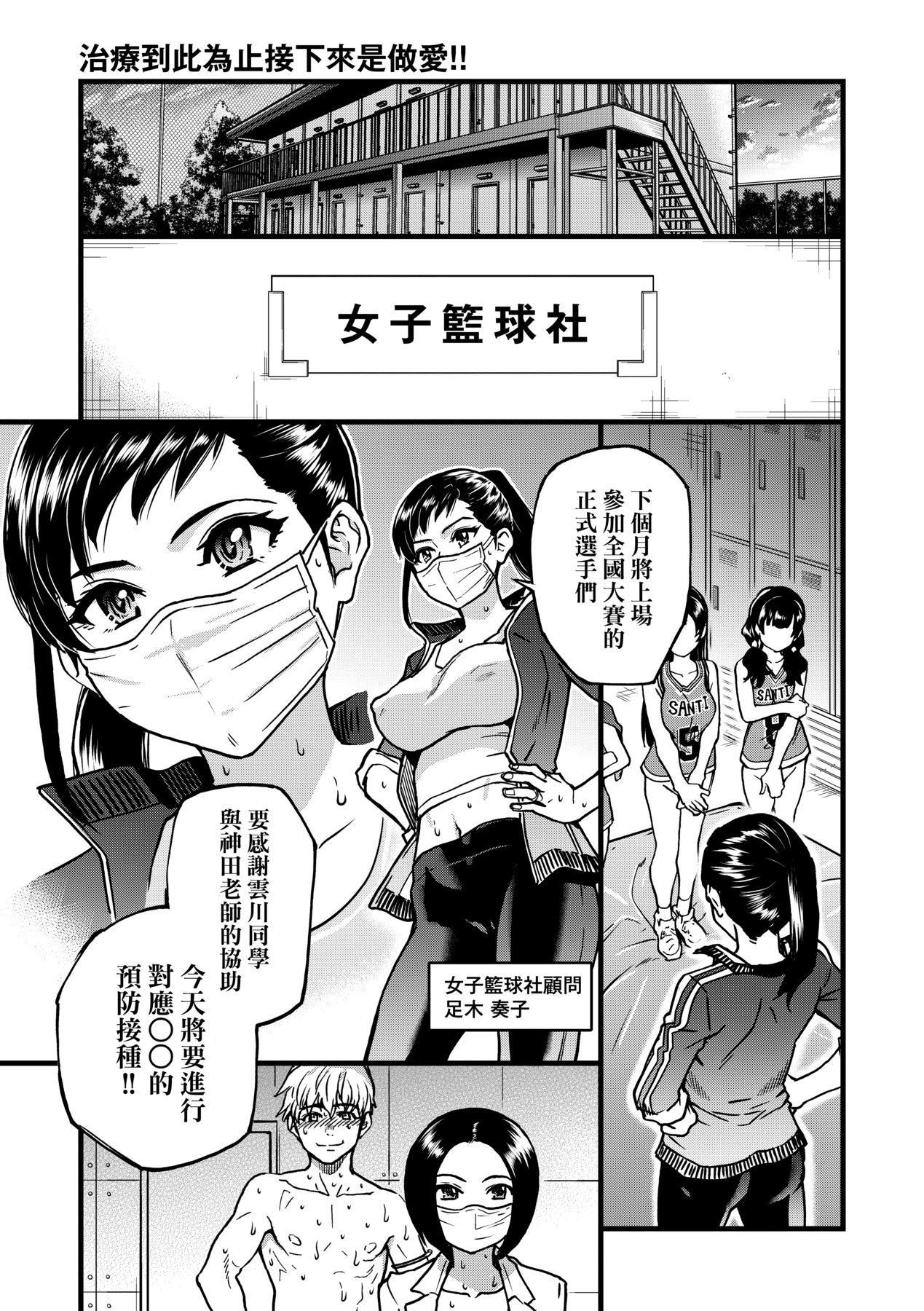 [师走の翁]仆の精液で本復快癒!!｜靠我的精液本復快癒!![eve修图拼接][无修正][DL版][师走の翁]仆の精液で本復快癒!!｜靠我的精液本復快癒!![eve修图拼接][无修正][DL版]