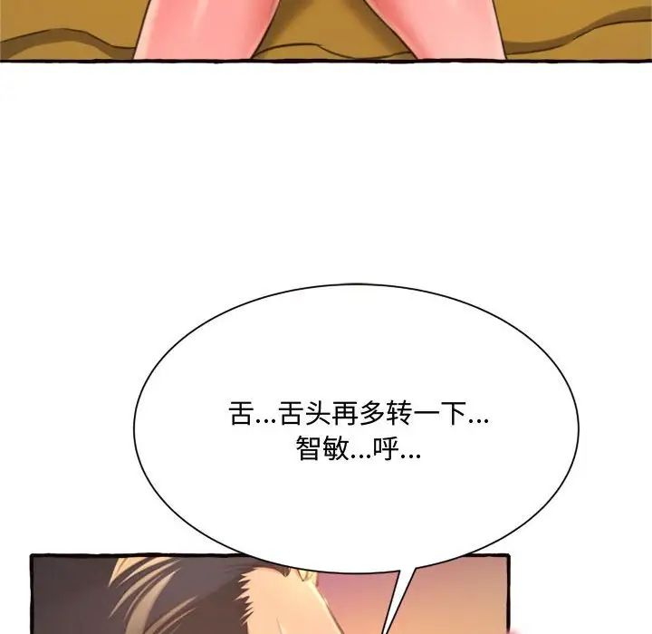 得不到的你第10话
