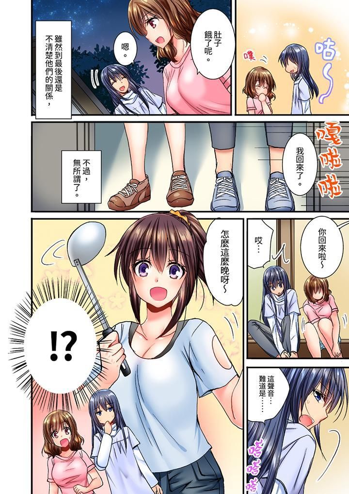 遭到夜襲「不行…要去了！」～被年下的兒時玩伴玩弄了一整夜第8話