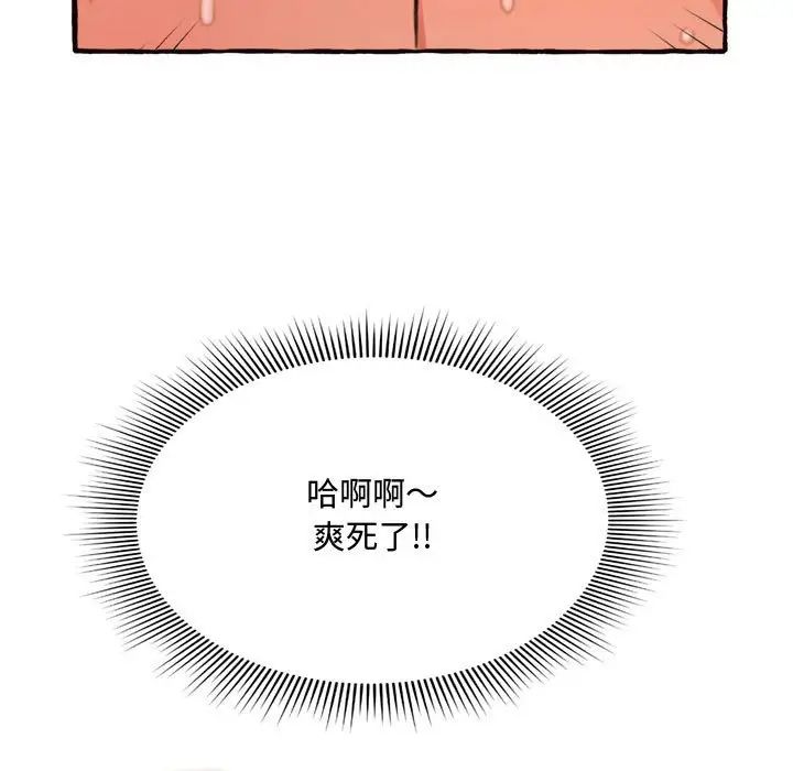 得不到的你第10話