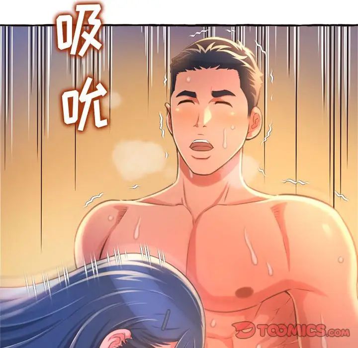 得不到的你第10话