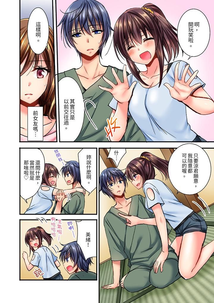 遭到夜袭「不行…要去了！」～被年下的儿时玩伴玩弄了一整夜第9话
