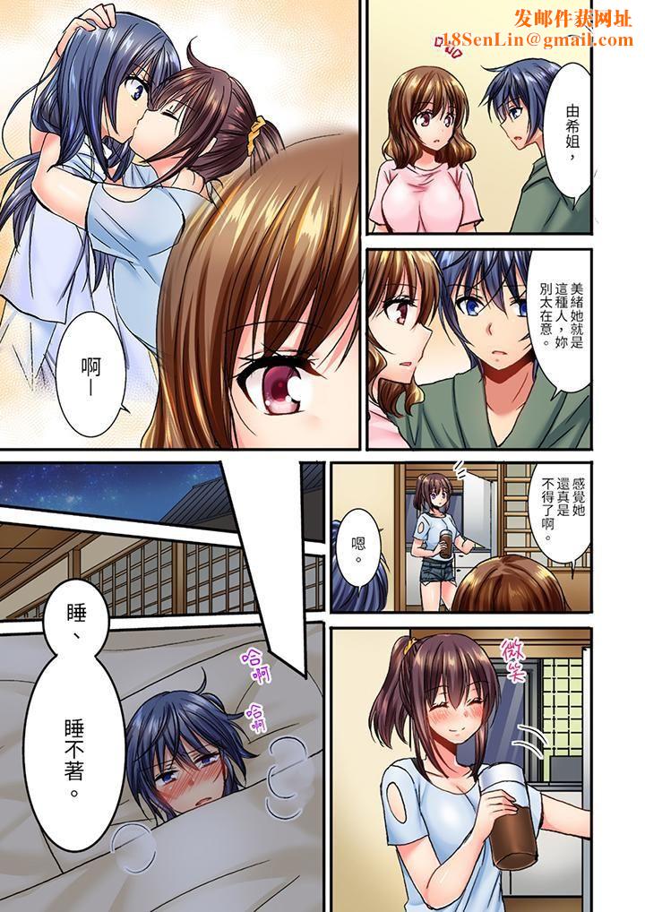 遭到夜袭「不行…要去了！」～被年下的儿时玩伴玩弄了一整夜第9话
