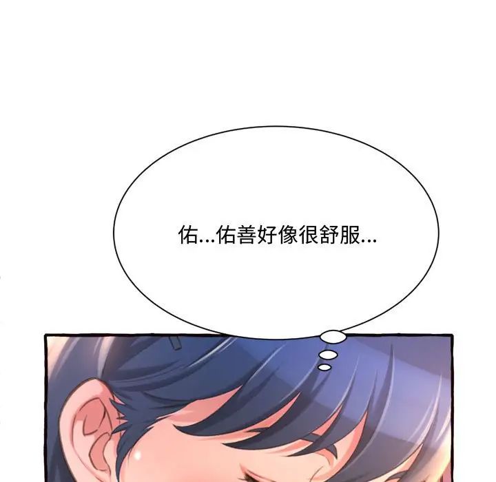 得不到的你第10话