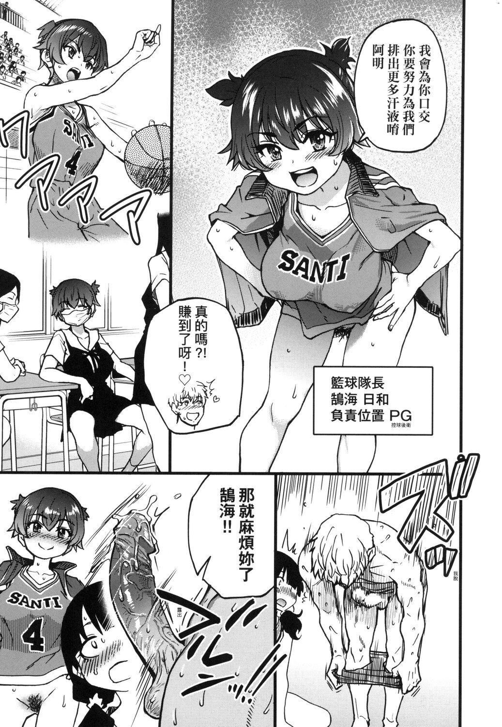 [師走の翁]仆の精液で本復快癒!!｜靠我的精液本復快癒!![eve修圖拼接][無修正][DL版][師走の翁]僕の精液で本復快癒!!｜靠我的精液本復快癒!![eve修圖拼接][無修正][DL版]