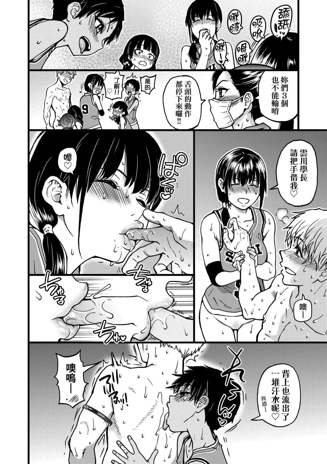 [師走の翁]仆の精液で本復快癒!!｜靠我的精液本復快癒!![eve修圖拼接][無修正][DL版][師走の翁]僕の精液で本復快癒!!｜靠我的精液本復快癒!![eve修圖拼接][無修正][DL版]