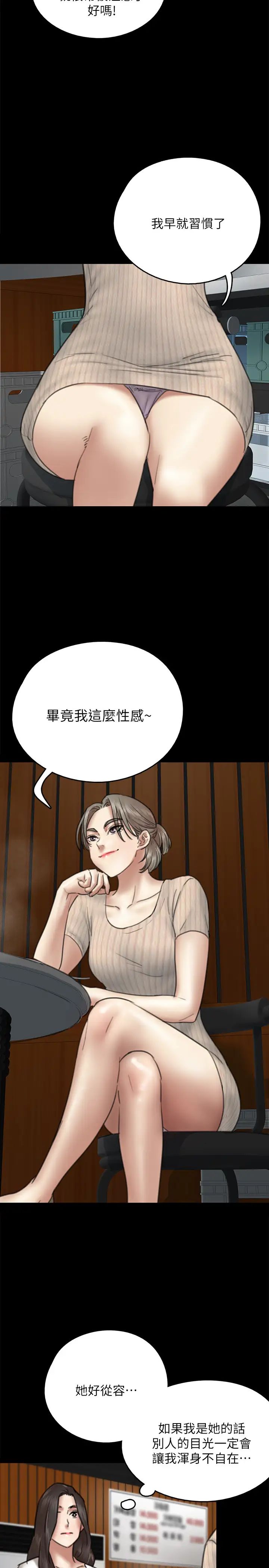 偶像女优第9话-让男人满足