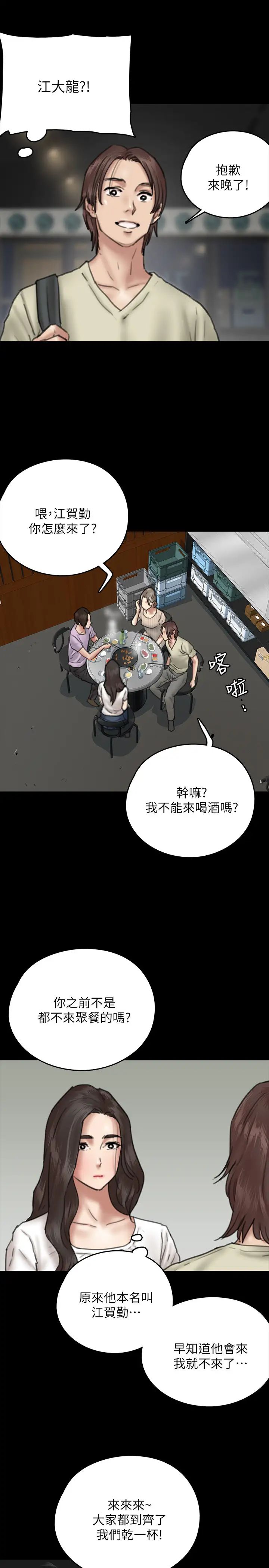 偶像女優第9話-讓男人滿足
