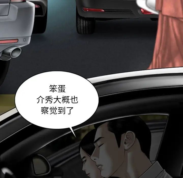 換“友”派對第59話