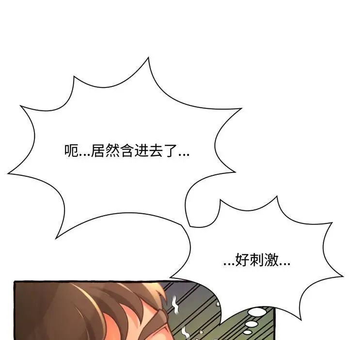 得不到的你第10话