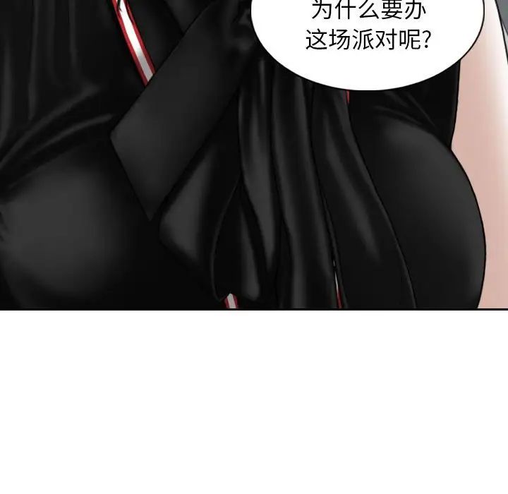 換“友”派對第59話