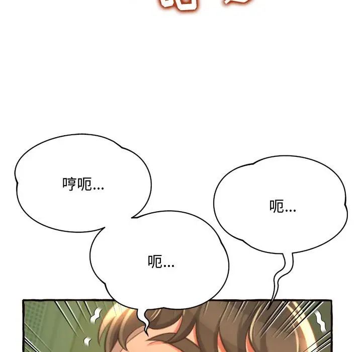 得不到的你第10话