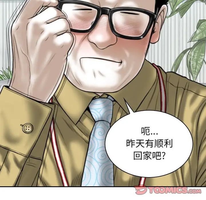 换“友”派对第59话