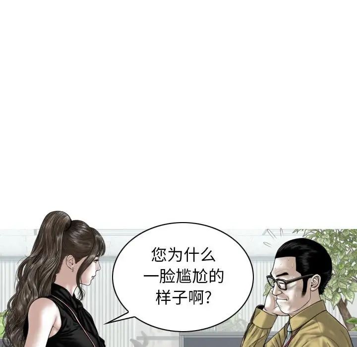 换“友”派对第59话