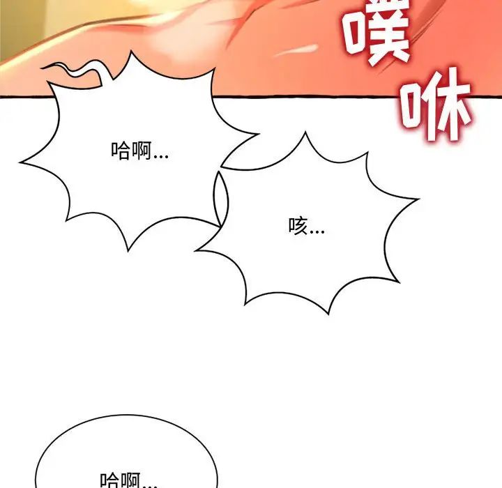 得不到的你第10话