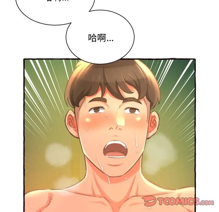 得不到的你第10話