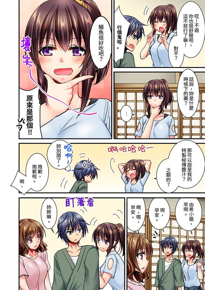 遭到夜袭「不行…要去了！」～被年下的儿时玩伴玩弄了一整夜第12话
