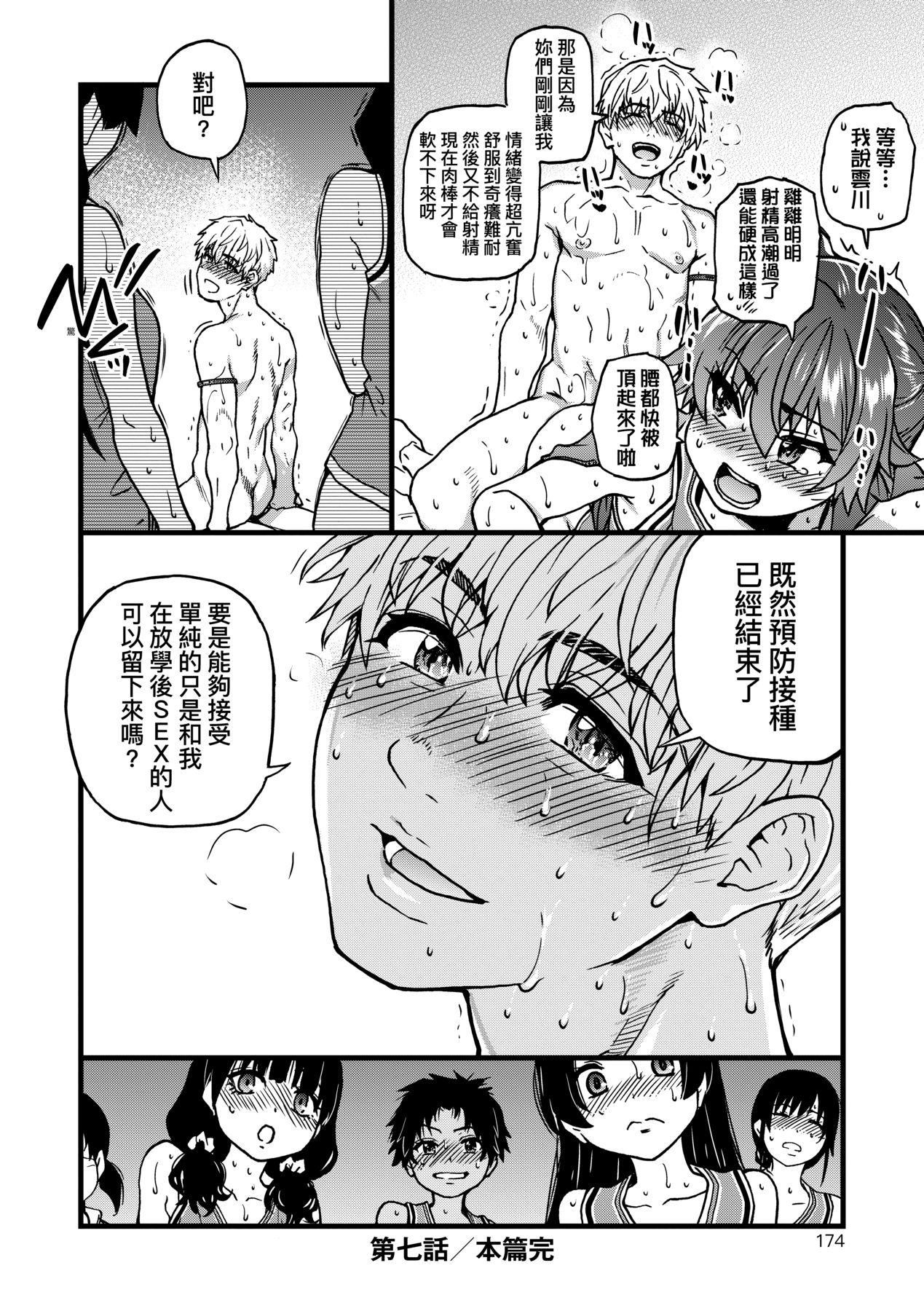 [師走の翁]仆の精液で本復快癒!!｜靠我的精液本復快癒!![eve修圖拼接][無修正][DL版][師走の翁]僕の精液で本復快癒!!｜靠我的精液本復快癒!![eve修圖拼接][無修正][DL版]