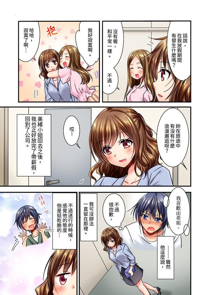 遭到夜襲「不行…要去了！」～被年下的兒時玩伴玩弄了一整夜第12話