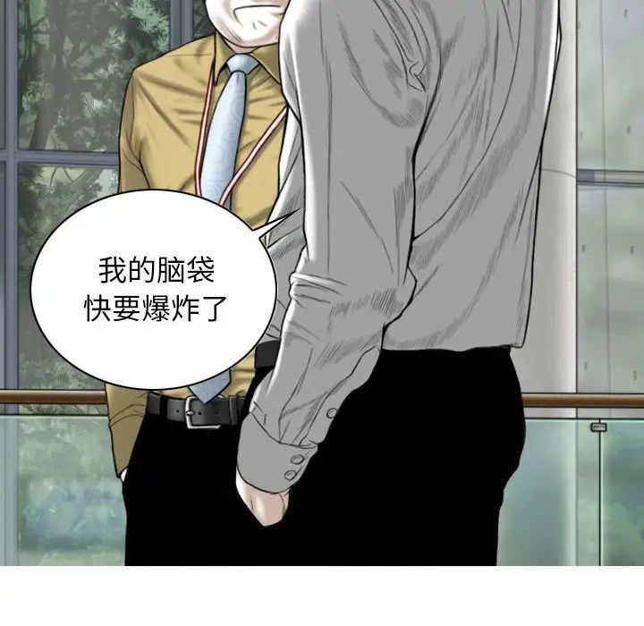 换“友”派对第59话