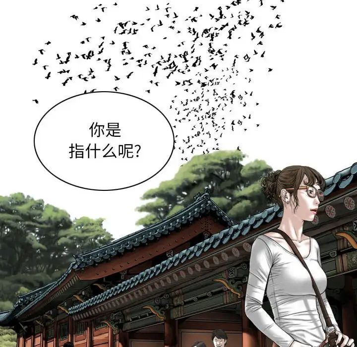 换“友”派对第59话