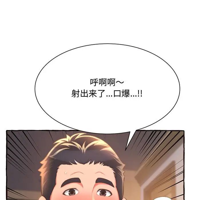 得不到的你第10话