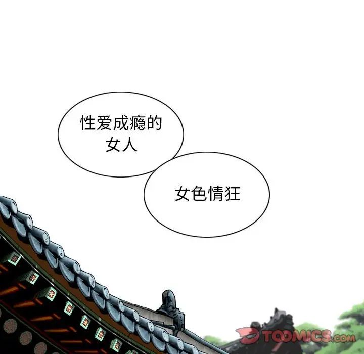 換“友”派對第59話