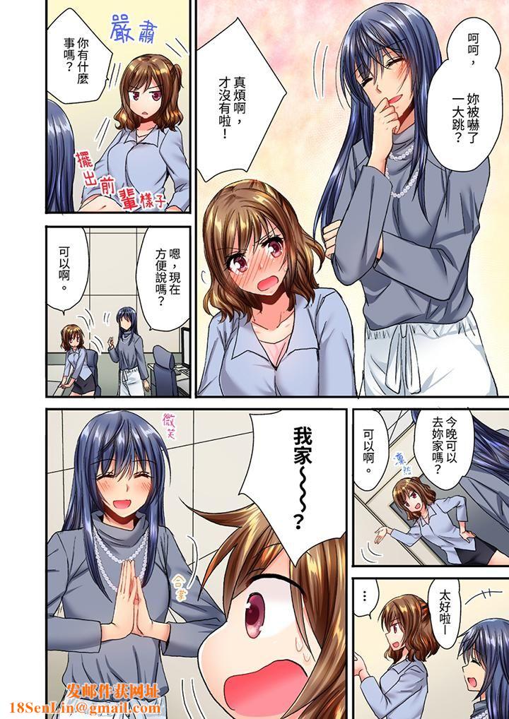 遭到夜袭「不行…要去了！」～被年下的儿时玩伴玩弄了一整夜第13话